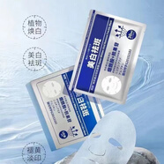 韓熙美白面膜煙酰胺補水保濕淡化提亮改善膚色暗沉緊致 五盒僅剩20件