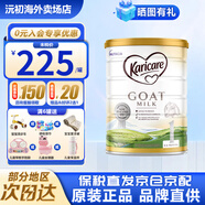 可瑞康 GOAT山羊奶粉升級版嬰幼兒專用配方奶粉奶源新西蘭進口 26.3到期 1段(0-6個月)-1罐
