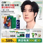 C咖王一博同款面膜套裝35罐清潔控油祛痘補(bǔ)水保濕減黃提亮涂抹小罐膜