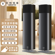 艾特銘客（AbramTek）E500藍牙音箱高品質(zhì)家用客廳3d環(huán)繞超重低音大音量音響 E500 【全新升級U盤(pán)版兩臺TWS無(wú) 標配
