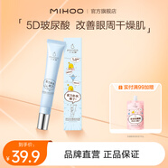 【精選】小迷糊玻尿酸水嫩眼霜補水保濕男女學(xué)生 20g