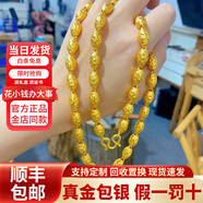 喜祿福金包銀橄欖珠項鏈999足金足銀精致男女黃金項鏈厚金真金白銀送禮 金包銀橄欖珠項鏈 包金5克總重約76克（約7MM加厚款）