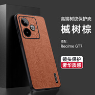 敏喬適用真我GT7手機殼新款樹皮紋realme gt7pro迷你全包硅膠oppo真我gt7保護套RMX6688防摔RMX5010磨 高檔樹紋皮【槭樹棕】 realme真我 GT7
