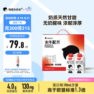 隔壁劉奶奶水牛配方純牛奶小紅帽200ml*10盒兒童牛奶高鈣奶送禮禮盒