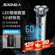 超人（SID）電動(dòng)剃須刀 三刀頭旋轉式男士智能刮胡刀 全身水洗智能數顯 送男友 父親節日禮物RS7375太空銀禮盒