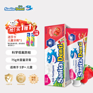 莎卡（sanita-denti）兒童牙膏6-12歲含氟防蛀 青少年牙膏兒童防齲齒抑菌不辣口 草莓味