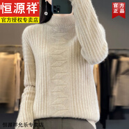 恒源祥秋冬季新款100純羊毛衫女半高領加厚提花套頭毛衣羊毛針織打底衫 原絨米 S