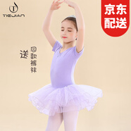 鐵箭（TIEJIAN）舞蹈服女童秋冬練功形體服兒童連體蓬蓬裙芭蕾舞演出培訓(xùn)班跳舞裙 淺紫色短袖 110