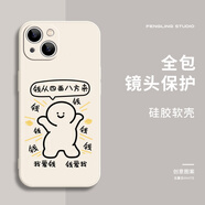 旻妍錢(qián)從四面來(lái)適用iPhone16promax蘋(píng)果14小米15華為mate60新款pura70趣味reno12榮耀90vivox200一加13 【我愛(ài)錢(qián)白-古董白】直邊液態(tài) 硅膠軟殼 iPhone 16 Pro Max