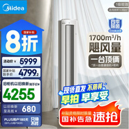 美的空調(diào) 3匹 靜優(yōu)風(fēng) 家電國家補(bǔ)貼20% 空調(diào)立式 超一級能效 輕奢風(fēng)客廳空調(diào)柜機(jī) KFR-72LW/N8HY1-1