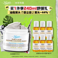 科顏氏（Kiehl's）白泥清潔面膜125ml祛痘控油去角質(zhì)護(hù)膚品禮盒生日禮物送女友