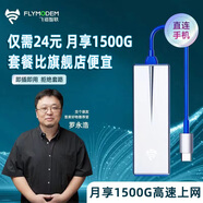 飛貓智聯(lián)【羅永浩強(qiáng)烈推薦 新款5G網(wǎng)速超快】飛貓智聯(lián)5G隨身wifi 三網(wǎng)通移動(dòng)無線路由器免插卡車載無線網(wǎng)卡 手機(jī)直連 網(wǎng)速真快【免插卡】