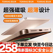 圖拉斯充電寶3C認證【熱銷200W+丨頂配超薄】磁吸充電寶式適用蘋果大容量10000毫安快充可上飛機新國標 【頂配新3c認證】 1萬毫安  沙漠金 國家3C安全認證丨可上飛機丨頂配超薄款