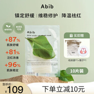 阿彼芙（ABIB） 韓國口香糖面膜女補(bǔ)水保濕弱酸性魚腥草面膜修護(hù)舒緩肌膚女生節(jié) 弱酸性魚腥草面膜 10片 /盒