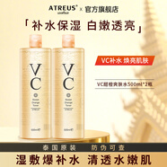 ATREUS 泰國(guó)vc甜橙爽膚水補(bǔ)水保濕 清爽熬夜溫和濕敷化妝水女學(xué)生大容量 VC甜橙爽膚水500ml*2瓶