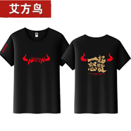 艾方鳥（AIFANGNIAO）怒贊牛肉面:麺棉工作服圓領(lǐng)印字logo早餐店上衣 黑色T S