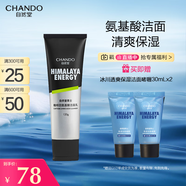 自然堂（CHANDO）男士專用洗面奶 咖啡因活力氨基酸潔面乳120g（深層清潔）