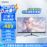 亞勝諾（YSNO）顯示器電腦27英寸 高清電影屏幕 辦公顯示屏便攜 電競游戲屏 節(jié)能液晶屏2K 27英寸2k100hz直面黑色