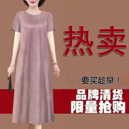 曼利鳥(niǎo)夏季仿真絲女裝連衣裙大碼寬松遮肚中老年人女夏裝媽媽裝洋氣裙子 菱格粉 3XL 141-155斤