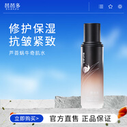 芭芭多（babado）蘆薈蝸牛奇肌水130ml  修護(hù)保濕抗皺緊致護(hù)膚品水乳爽膚水化妝品 蘆薈蝸牛奇肌水