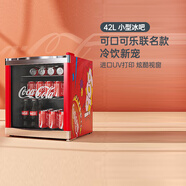 HCK哈士奇冰箱 復古化妝品小冰箱迷你美妝護膚面膜小型全冷藏一級能效輕音節能樣品機 BC-46COC~ SC-46BUA 可口可樂(lè )（咨詢(xún)客服享豪禮）