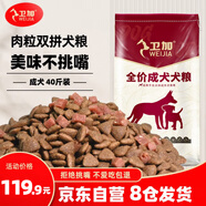 衛(wèi)加狗糧40斤裝通用金毛拉布拉多德牧泰迪土狗小型中大型犬成犬糧20kg