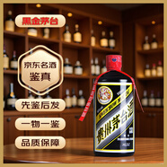 茅臺飛天 53度 醬香型白酒 2015年 500mL 6瓶 15-16整箱字母黑
