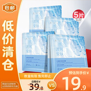 珀萊雅（PROYA）雙抗紅寶石旅行試用裝水乳液面霜精華面膜抗皺緊致送女友媽媽禮物 透潤安膚面膜*5