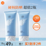 美白防曬霜男女學生戶外清爽高倍送女生 防曬霜100g*2