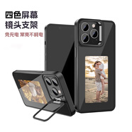 甲度【四色墨水屏 常亮0耗電】iPhone15ProMax手機(jī)殼鏡頭支架創(chuàng)意高級感蘋果15保護(hù)套防摔iPhone14外殼 黑色 四色墨水屏 常亮0耗電 NFC投屏 iPhone 14 Pro Max