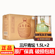 酒鬼湖南酒鬼酒 馥郁香型白酒整箱禮盒 糧食釀造商務(wù)宴請送禮佳品 52度 1.5L 2瓶 酒鬼三斤青壇 整箱