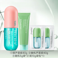 法蘭琳卡（FRANIC）蘆薈膠祛痘縮毛孔補水保濕乳曬后修護暑期出游季 蘆薈膠（綠40g+40g+袋包10g）