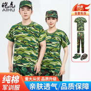 皚虎純棉軍訓(xùn)服套裝男女迷彩服夏季薄款學(xué)生軍訓(xùn)服裝迷彩服工作服