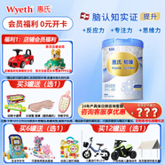 惠氏【官方授權(quán)】【官方店】惠氏鉑臻奶粉瑞士原裝進口780G奶粉 4段780克*1罐
