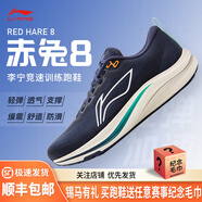 李寧（LI-NING） 赤兔8 男款2025春季新款輕量競速低幫訓(xùn)練運動跑步鞋 ARPV001-22 深航艦藍 43.5
