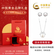 中國黃金 S925銀淡水珍珠耳釘女士簡(jiǎn)約耳墜飾品實(shí)用生日禮物送女友老婆 梅花珍珠耳釘+蝴蝶結珍珠項鏈【兩件套】*品牌禮盒