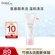 do me care欣蘭灰常干凈氨基酸潔面乳 深層清潔控油溫和洗面奶90g
