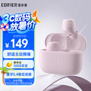 漫步者（EDIFIER）X3 Pro真無(wú)線降噪藍(lán)牙耳機(jī) 無(wú)線運(yùn)動(dòng)游戲耳機(jī) 通話降噪 適用蘋(píng)果華為小米OPPO手機(jī) 迷霧粉