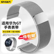 斯泰克 適用華為手表表帶Watch5/4/3/GT4/5/GT3/2/Pro/小米S4/榮耀Magic2/oppo watch4Pro/X米蘭磁吸腕帶