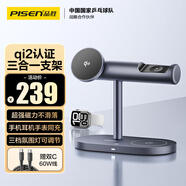 品勝qi2蘋果無線充電器三合一MagSafe磁吸適用iPhone17air/16華為小米手機(jī)iWatch蘋果手表airpods4耳機(jī)