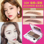 巧迪尚惠柔美雙效眉粉防水防汗不脫色自然持久初學(xué)者畫(huà)眉 2#淺棕色+深棕色(適合各種膚色， 4g