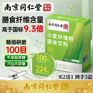 麗天承小麥纖維素顆膳粒食纖維粉老人兒童孕婦20袋裝搭蜂蜜露清腸通便