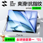 閃魔適用iPad Air7/6鋼化膜11英寸2025/2024年款M3芯片Apple平板電腦貼膜全屏防摔抗指紋高清保護(hù)膜