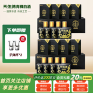 天佑德青稞酒 52度小黑125ml*4瓶 小瓶白酒青稞酒青?；ブ?青海特 52度 125mL 8瓶 【2條裝】