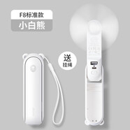 幾素小風(fēng)扇手持迷你小型隨身便攜小電風(fēng)扇桌面usb充電長續(xù)航輕音電扇 F8【2檔調(diào)節(jié)】白色 2000mAh