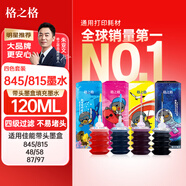 格之格845/846墨水適用佳能PG840 CL841 pg830 CL831 PG815 CL816打印機墨水 30ML黑彩套裝