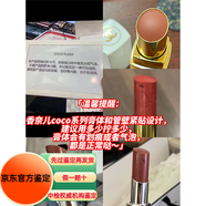 香奈兒CHANEL香奈兒唇膏coco bloom口紅白管914 918 932銀管112 116七夕 膏體會(huì )有劃痕或氣泡生產(chǎn)工藝產(chǎn)生