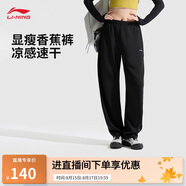 李寧平口衛(wèi)褲女子2025春季新款健身系列時(shí)尚香蕉褲型運(yùn)動(dòng)褲AKLV720