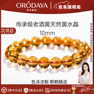 奧洛黛婭收藏級巴西黃水晶天然凈體手鏈招財高檔水晶七夕送女友老婆禮物 【傳承級】老酒黃天然黃水晶10mm