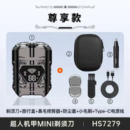 超人機甲4D浮動(dòng)雙刀頭刮胡刀10瓦大功率全機身水洗剃須刀車(chē)載TYPEC充電便攜式迷你小型胡須刀抖音同款 尊享款
